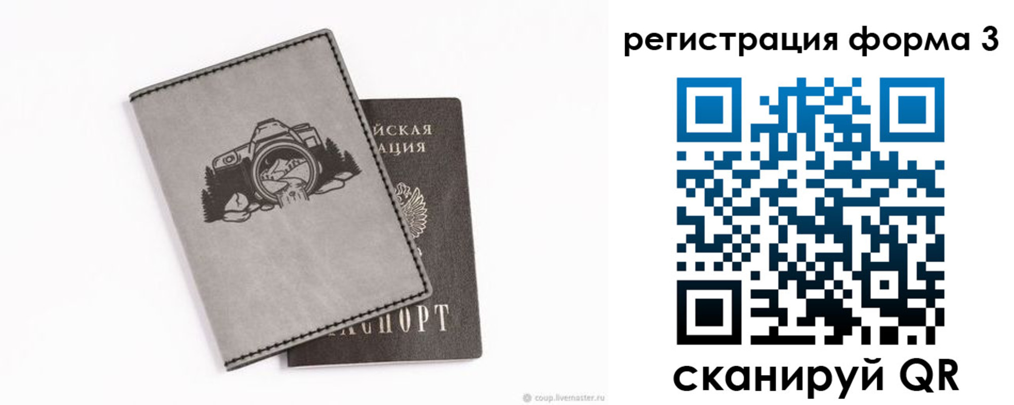 временная регистрация для школы в Гремячинске