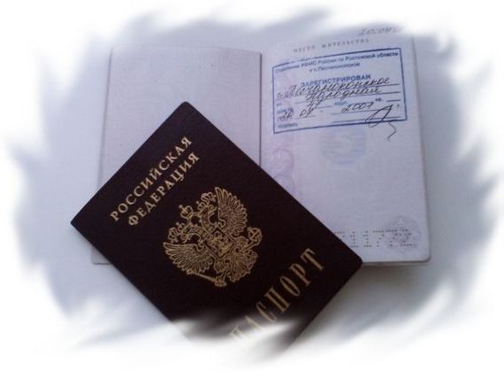 прописка в Гремячинске